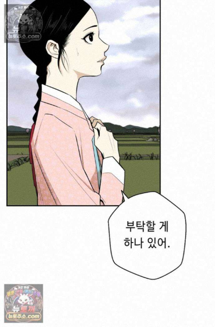 무수리 문복자 후궁되다 외전 11화 12