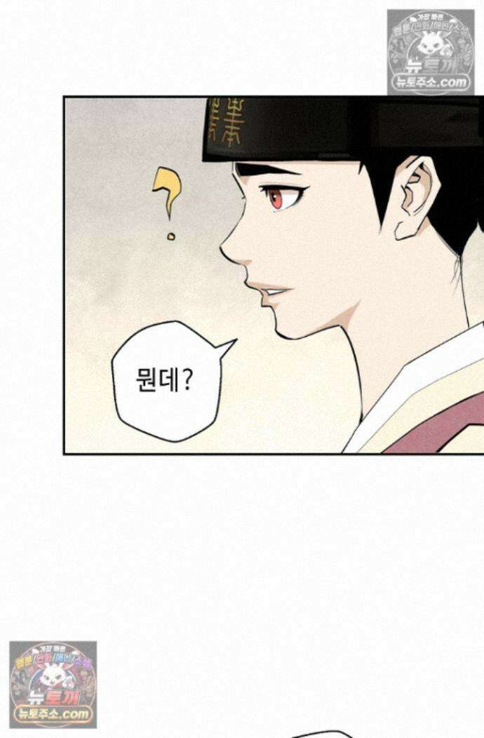 무수리 문복자 후궁되다 외전 11화 13
