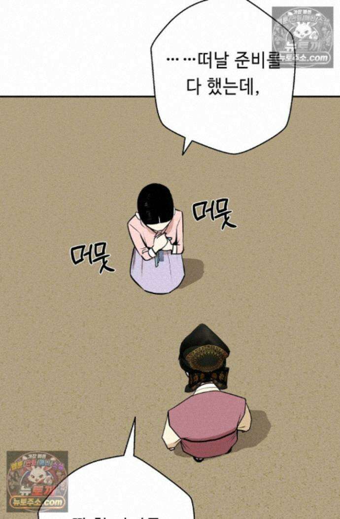 무수리 문복자 후궁되다 외전 11화 14