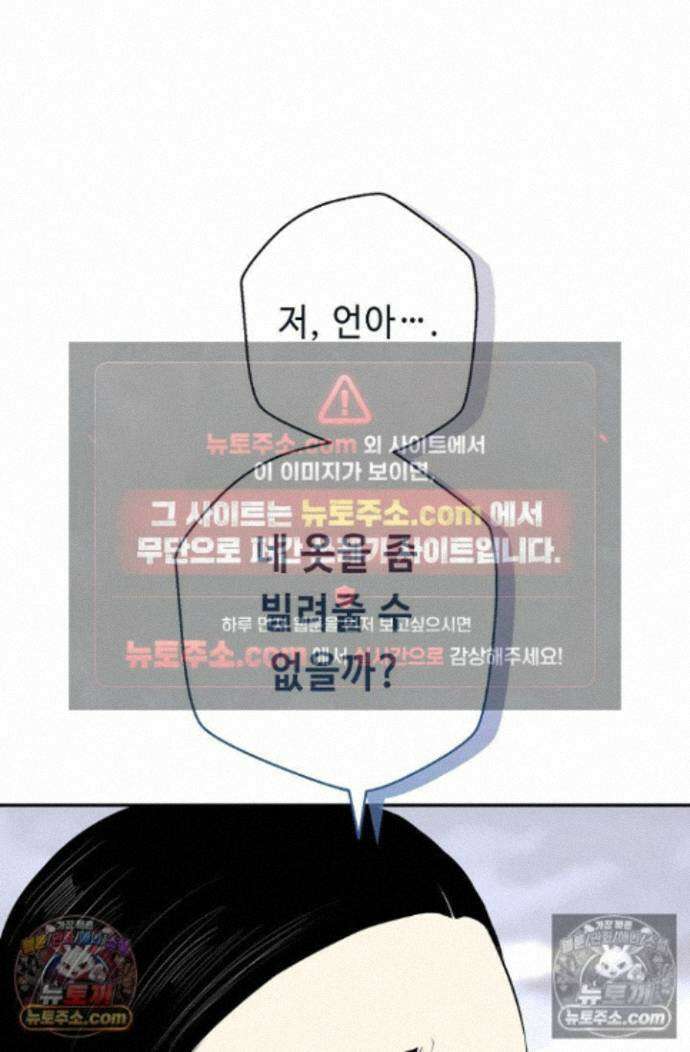 무수리 문복자 후궁되다 외전 11화 16