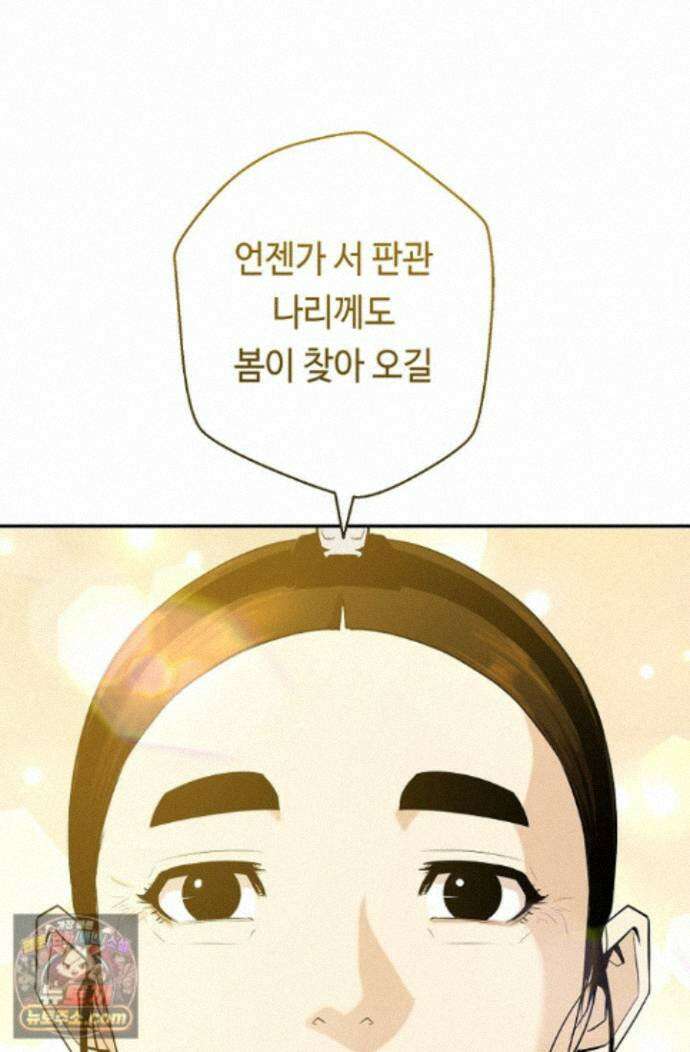 무수리 문복자 후궁되다 외전 17화 3