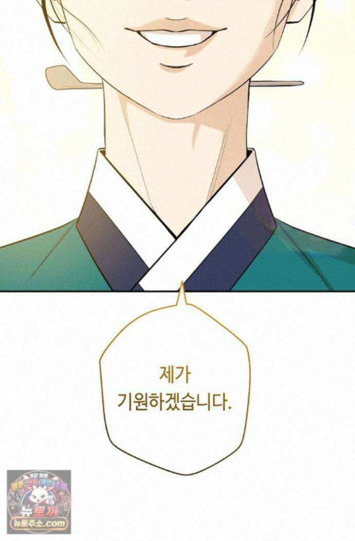 무수리 문복자 후궁되다 외전 17화 4