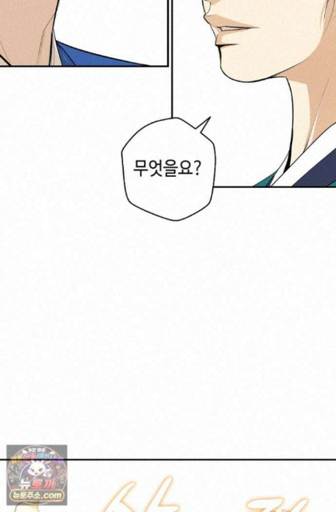 무수리 문복자 후궁되다 외전 17화 7