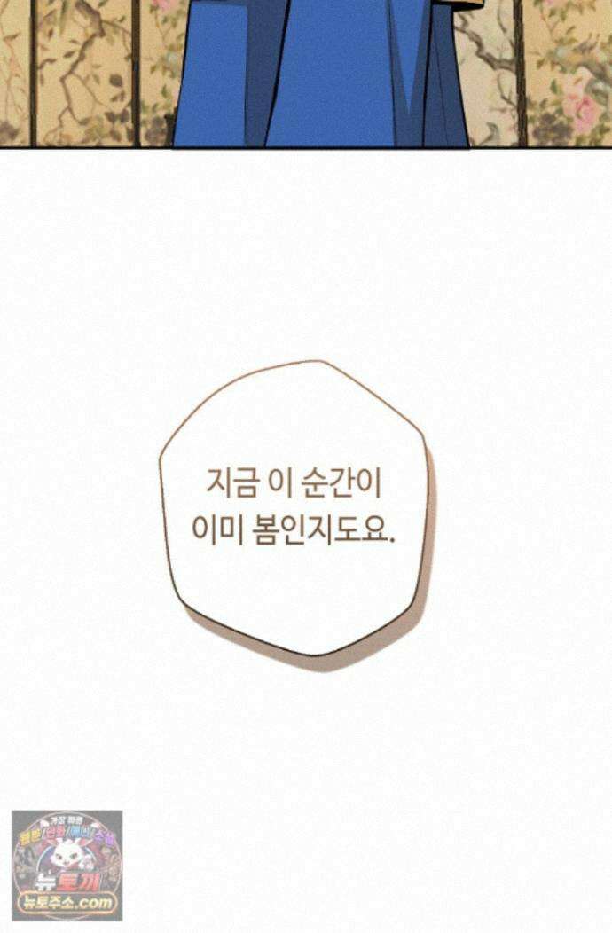 무수리 문복자 후궁되다 외전 17화 10