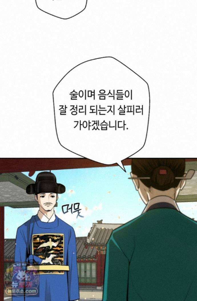 무수리 문복자 후궁되다 외전 17화 16