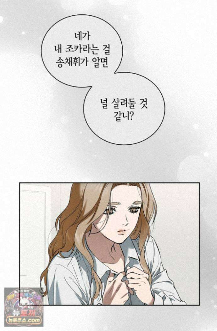 낙차 69화 2