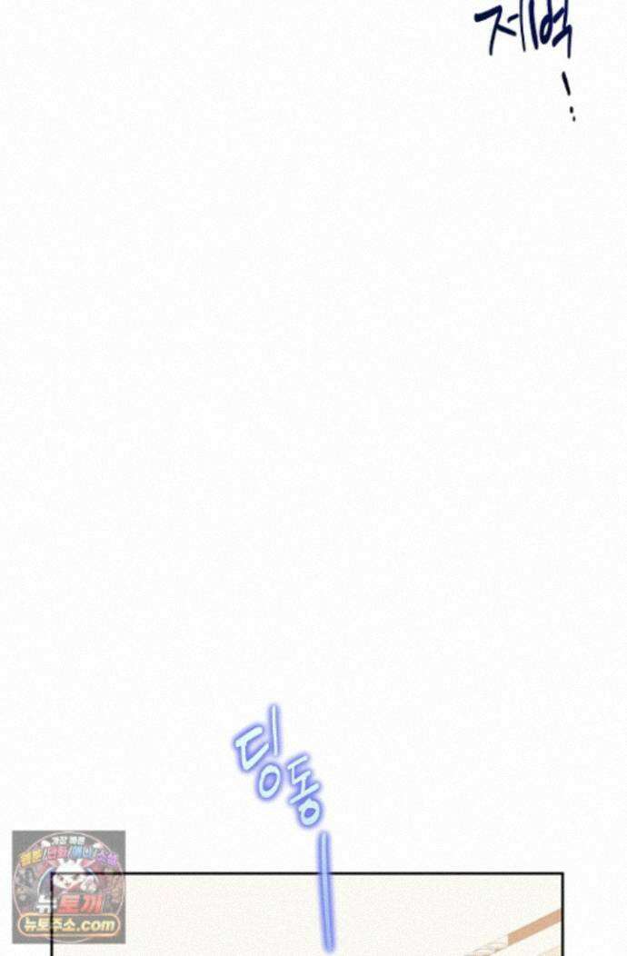 낙차 69화 10