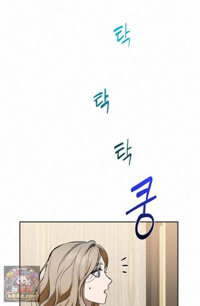 낙차 69화 12