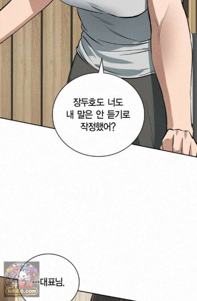 낙차 69화 15