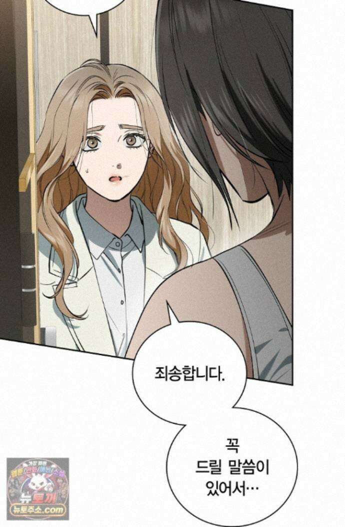 낙차 69화 16