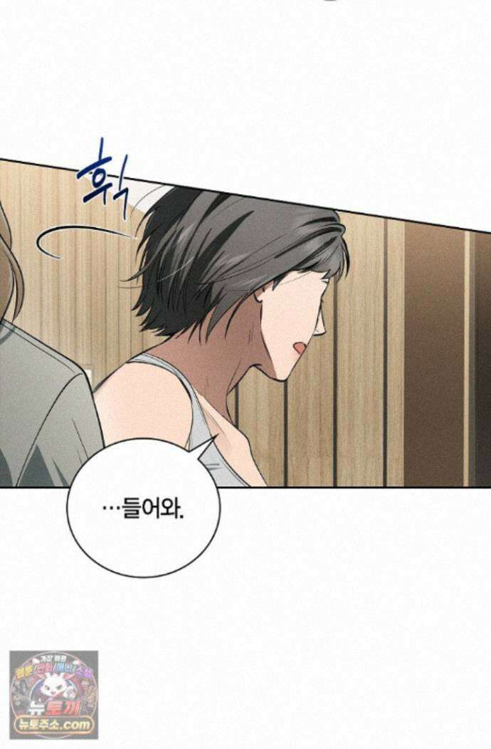 낙차 69화 17
