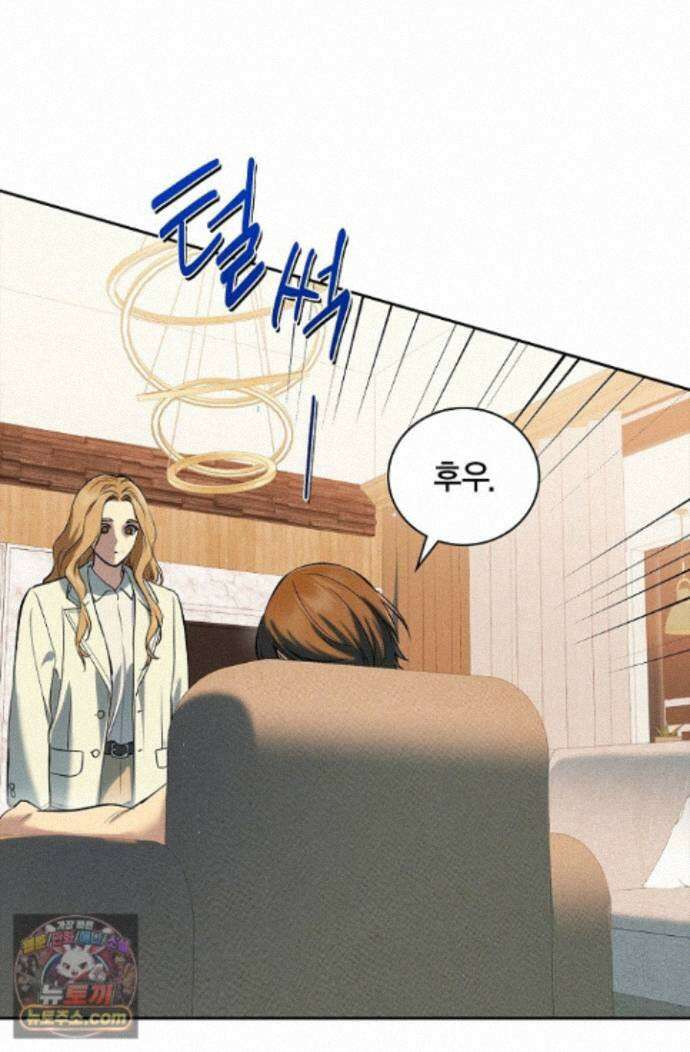 낙차 69화 19