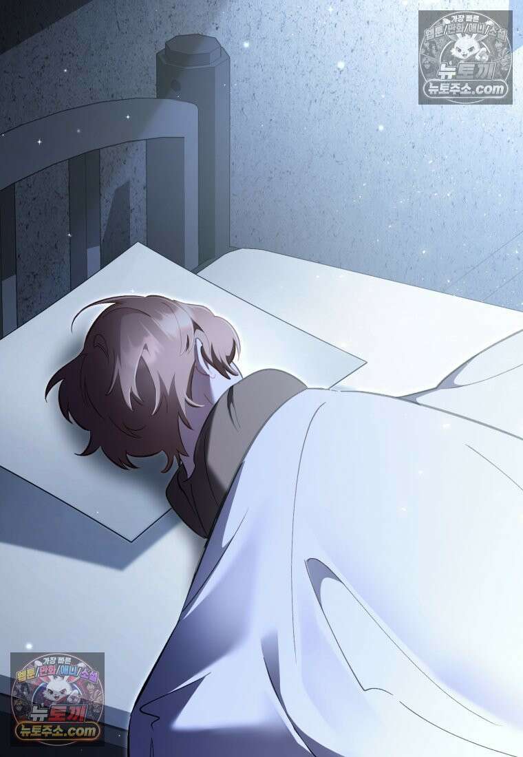 걱정 마세요, 합의된 사기 결혼입니다 54화 17