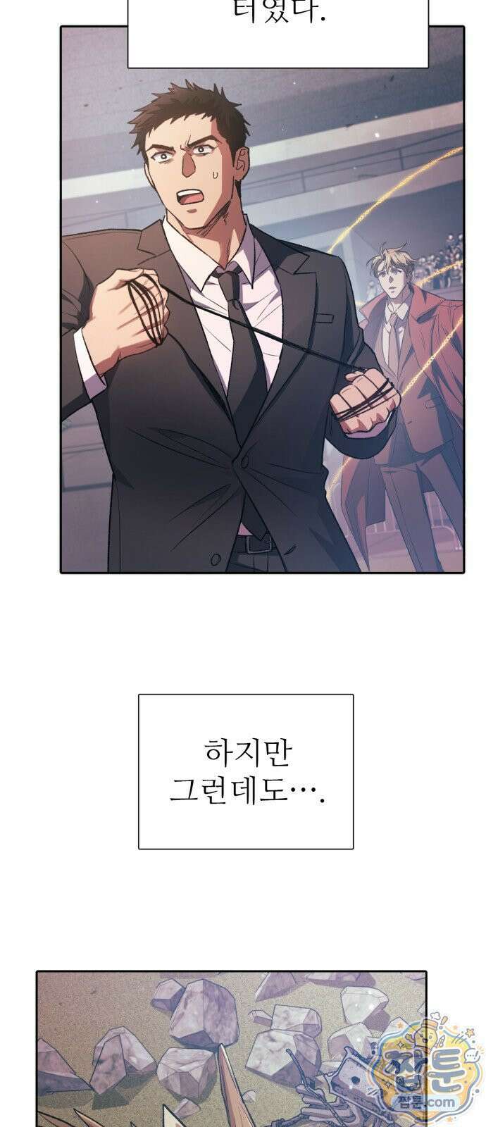 내가 키운 S급들 163화 3