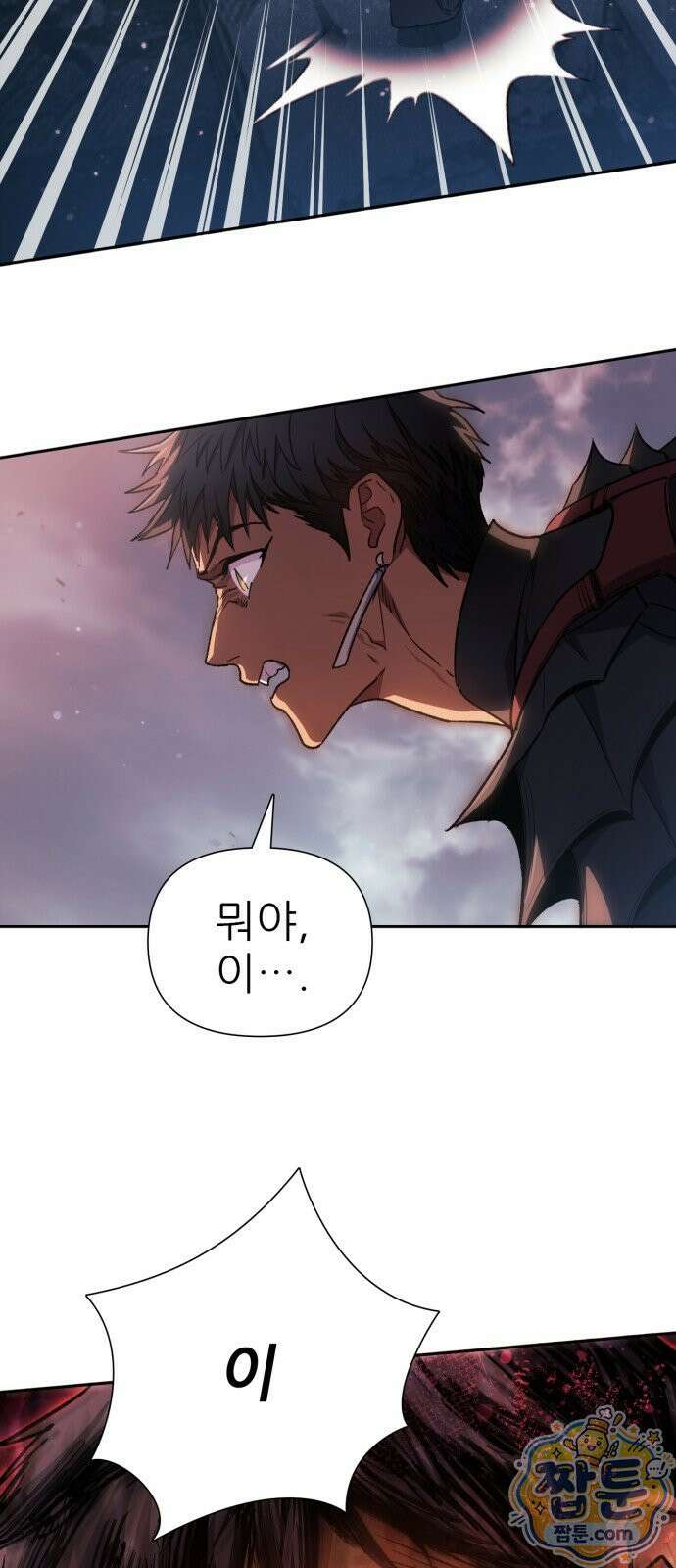내가 키운 S급들 163화 6
