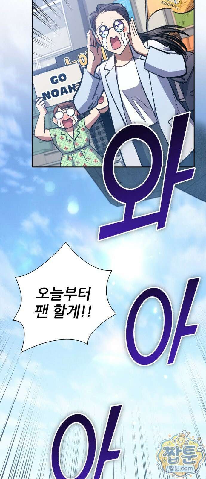 내가 키운 S급들 163화 18