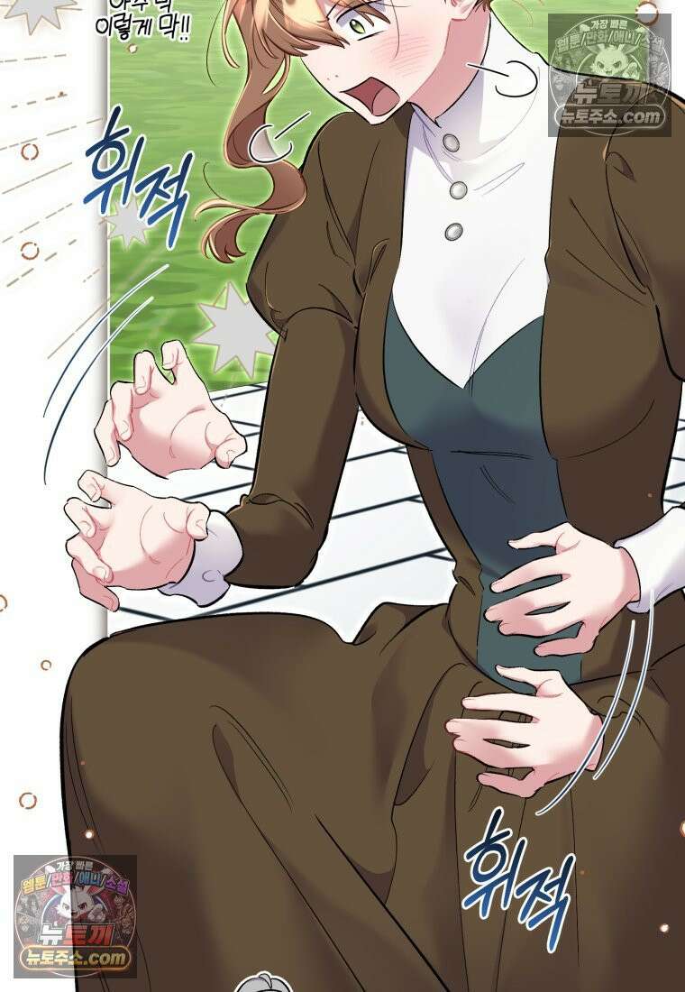 걱정 마세요, 합의된 사기 결혼입니다 62화 18