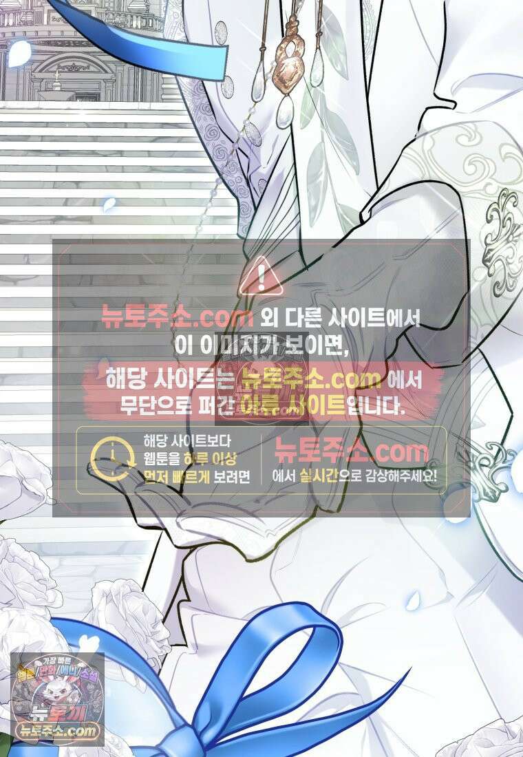 걱정 마세요, 합의된 사기 결혼입니다 66화 14