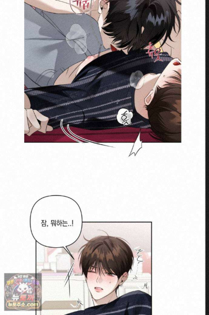 열여덟의 침대 여름 특별편 3화 7