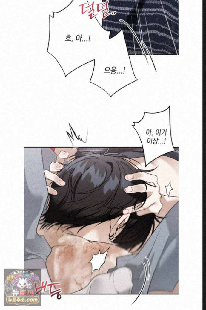 열여덟의 침대 여름 특별편 3화 11