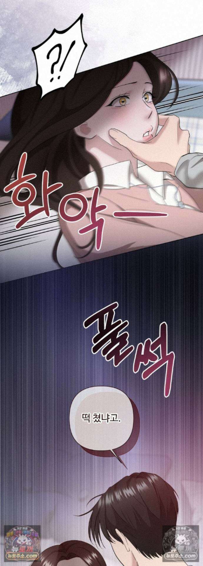 전소 11화 2