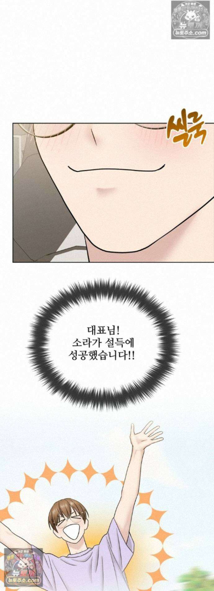 전소 21화 1
