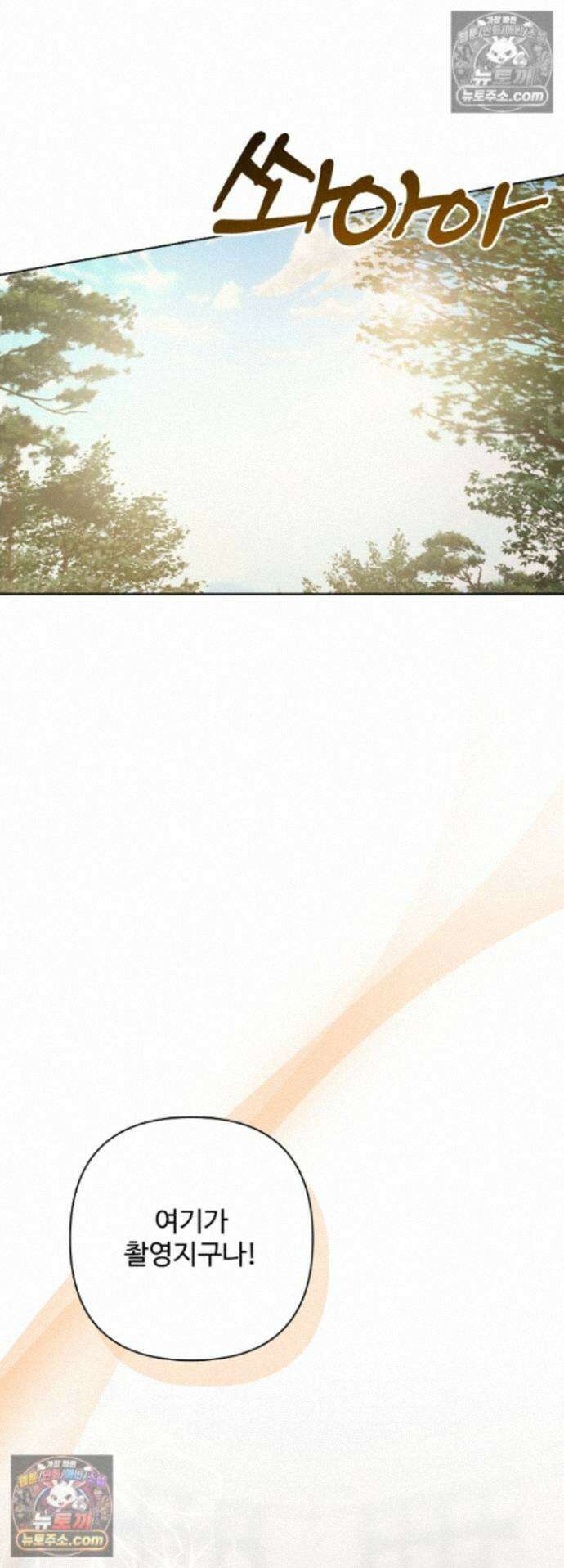 전소 21화 4