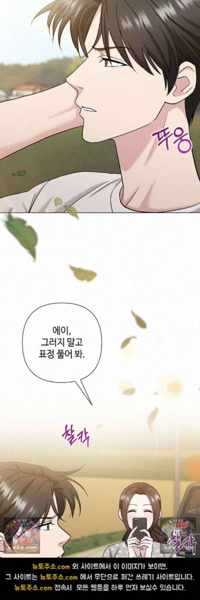 전소 21화 8