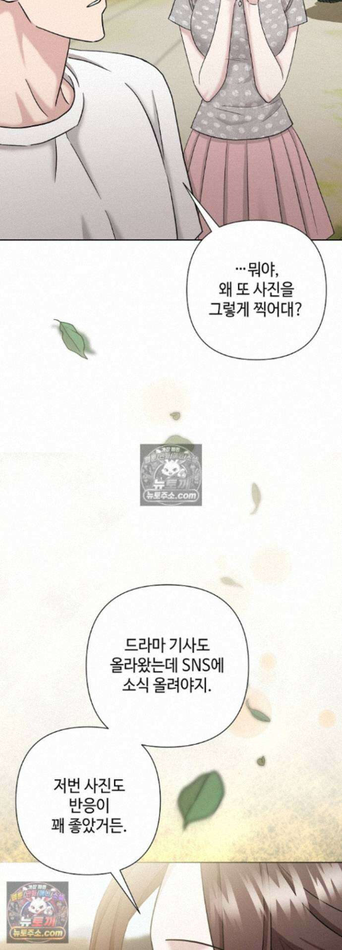 전소 21화 9