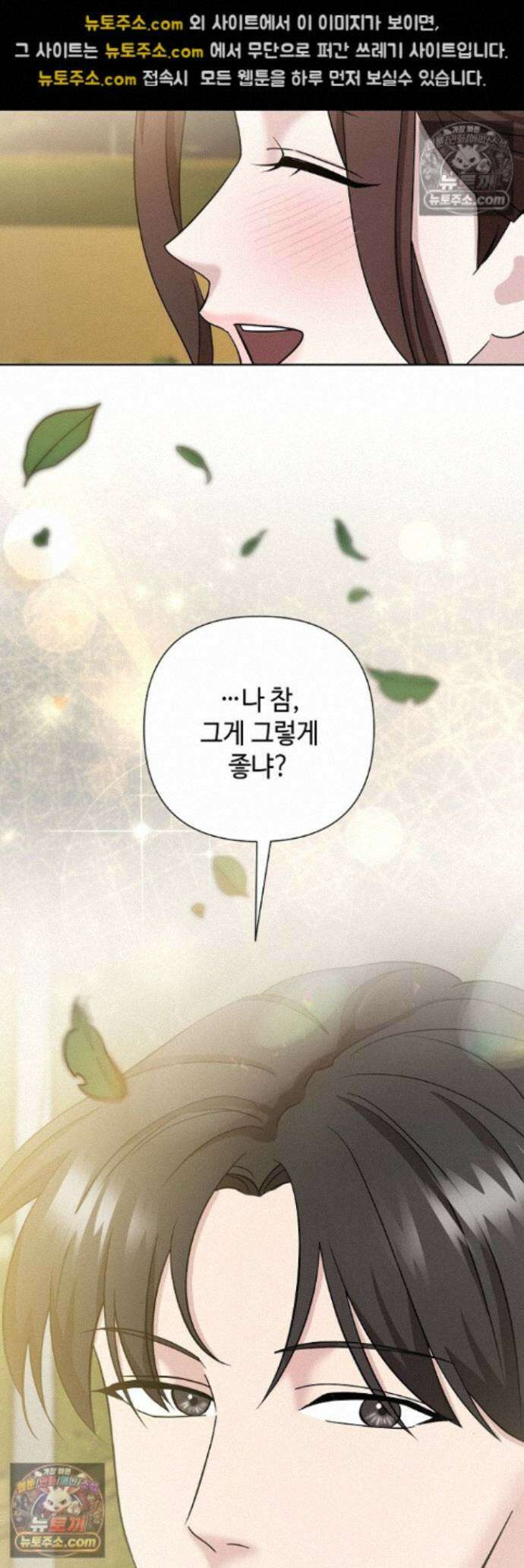 전소 21화 10