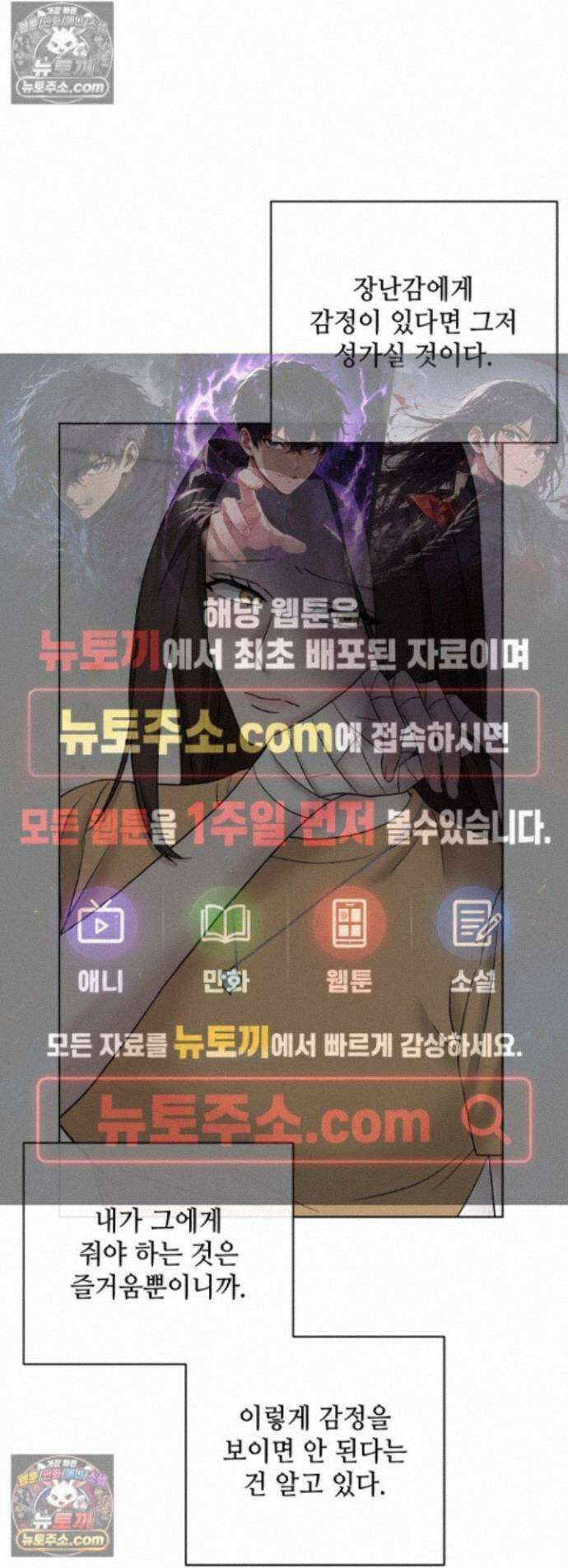 전소 31화 1