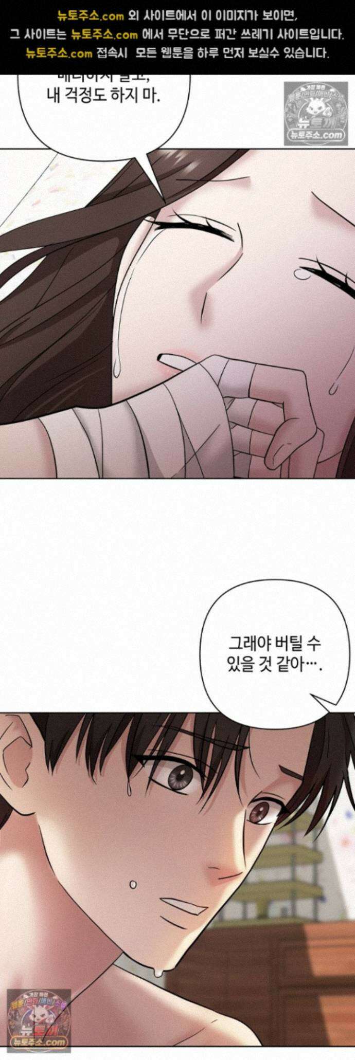 전소 31화 3