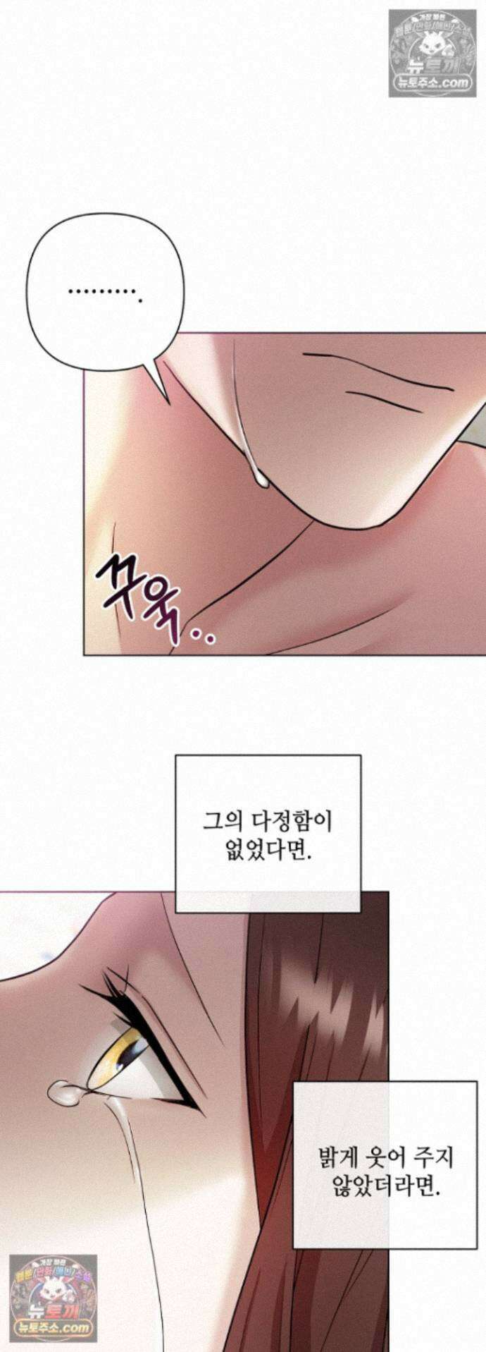 전소 31화 4