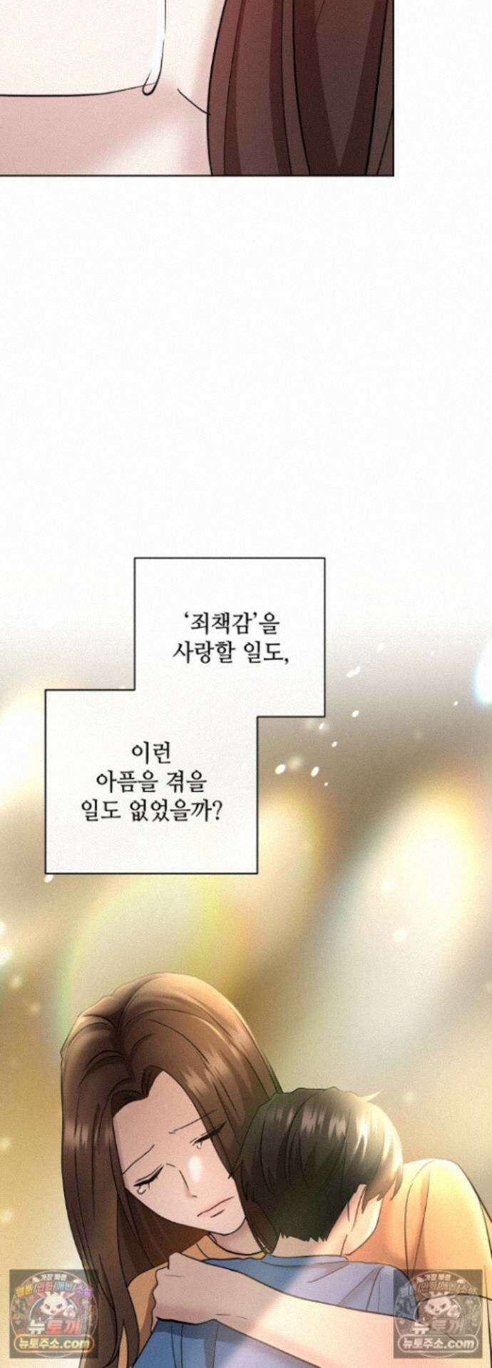 전소 31화 5