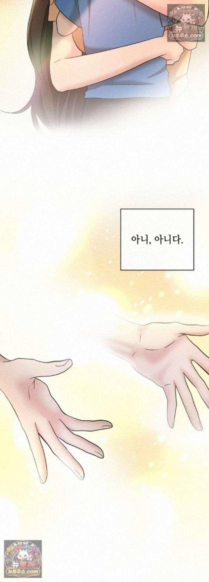 전소 31화 6