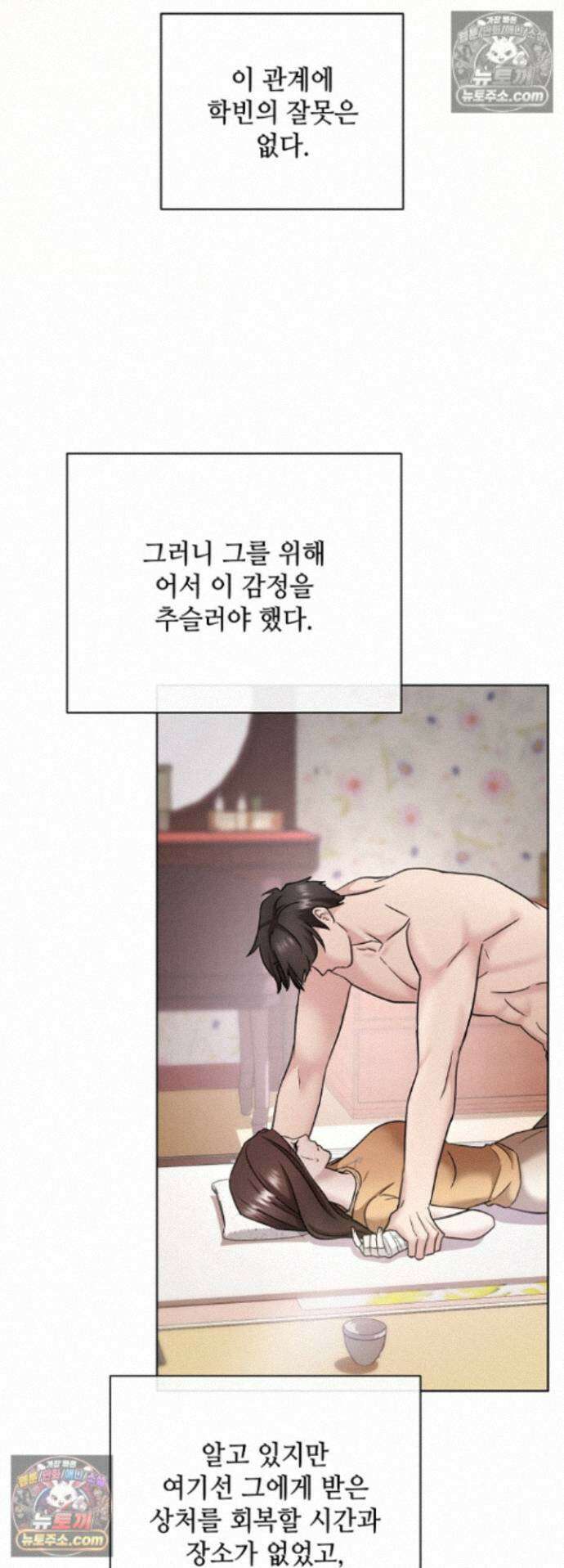 전소 31화 7