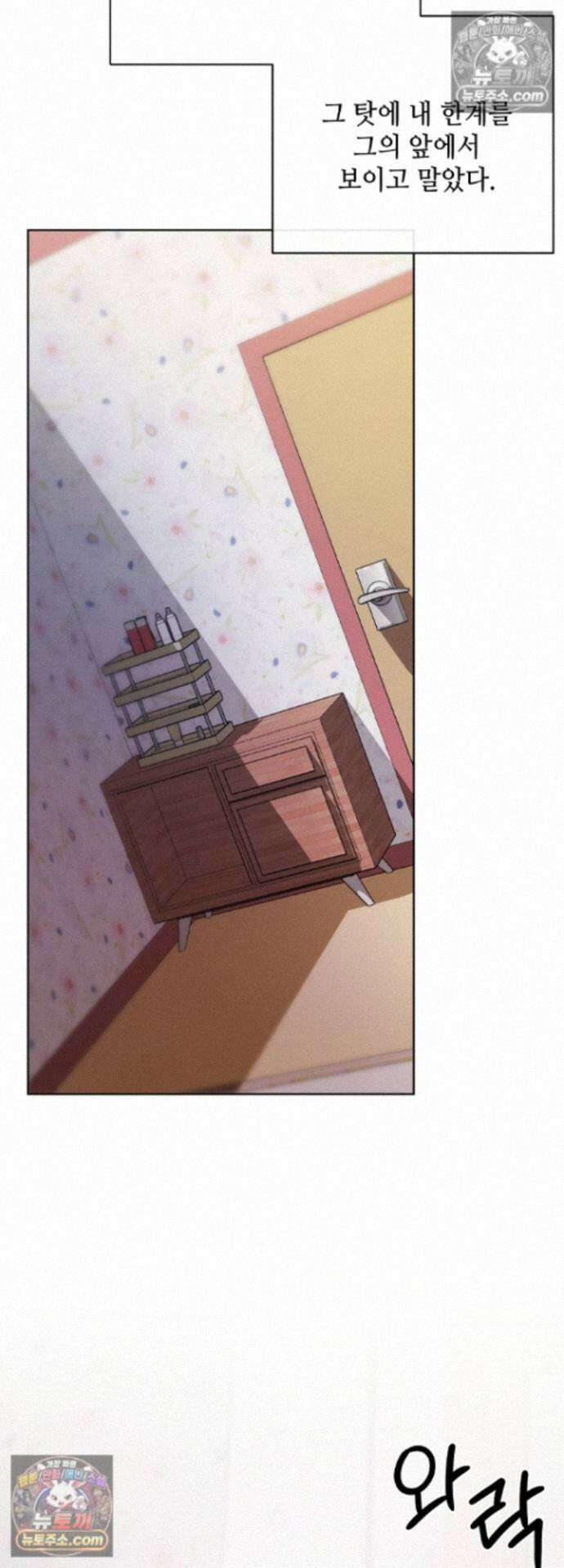 전소 31화 8