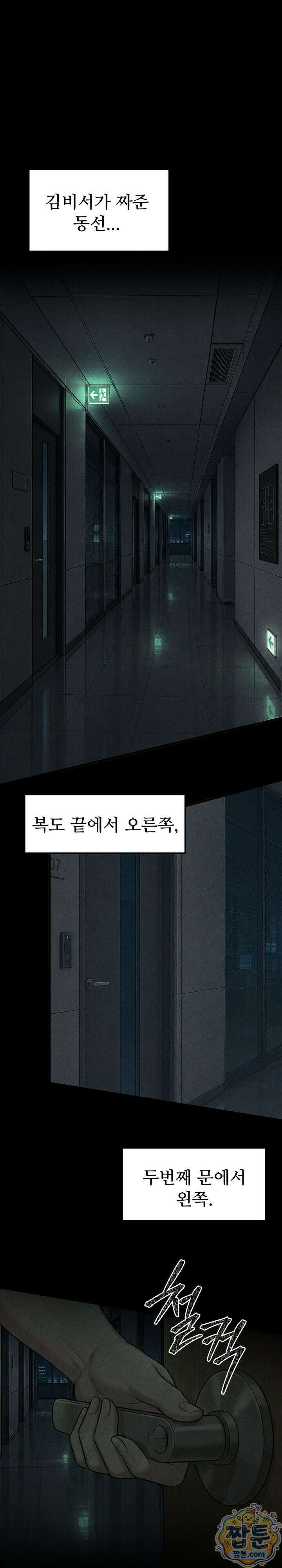 깨지고 버려진 16화 1
