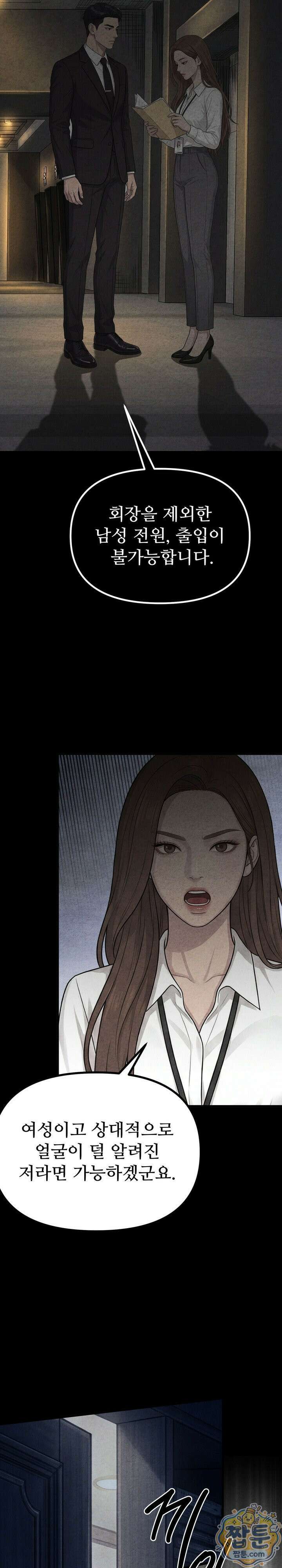 깨지고 버려진 16화 4