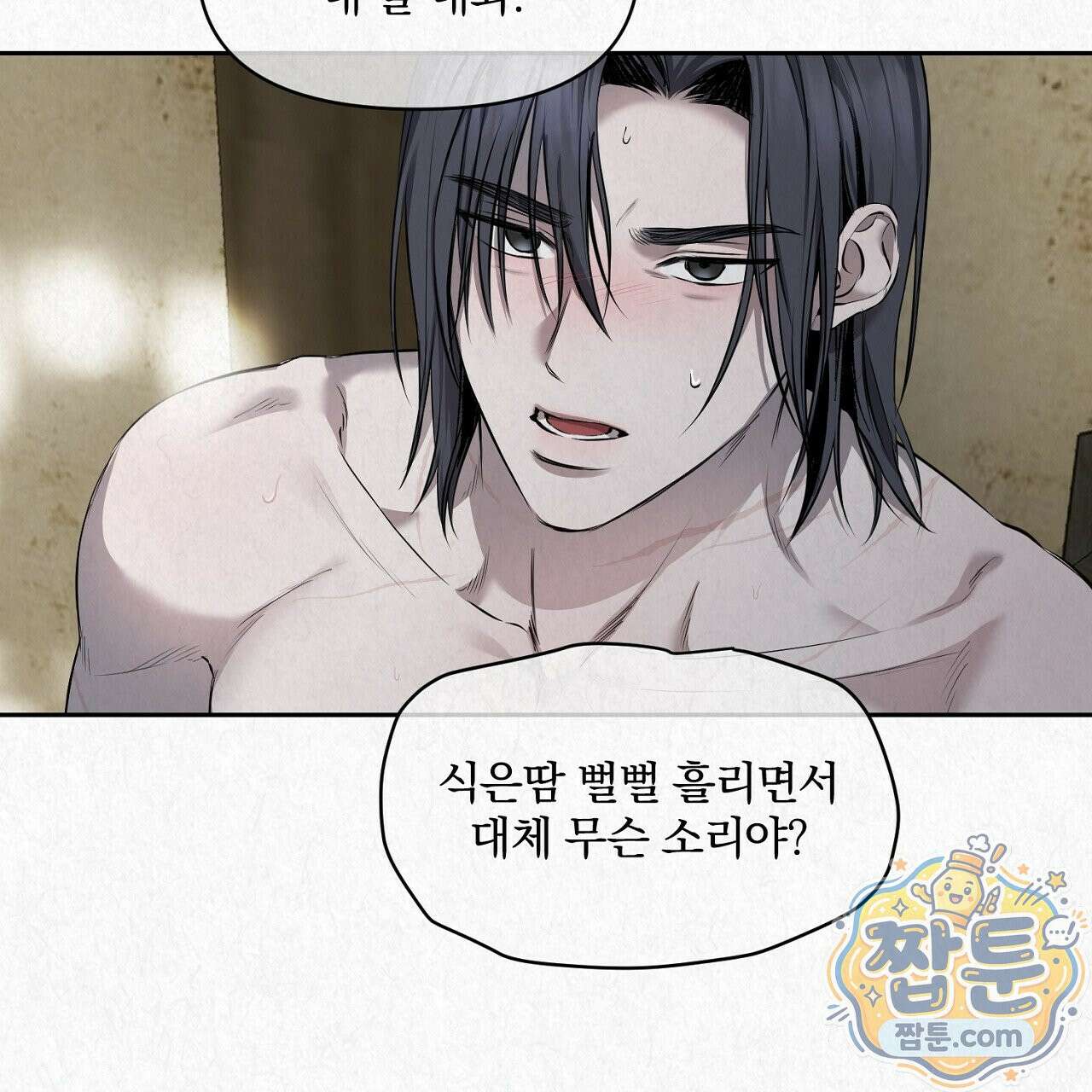 숨어드는 볕 36화 17