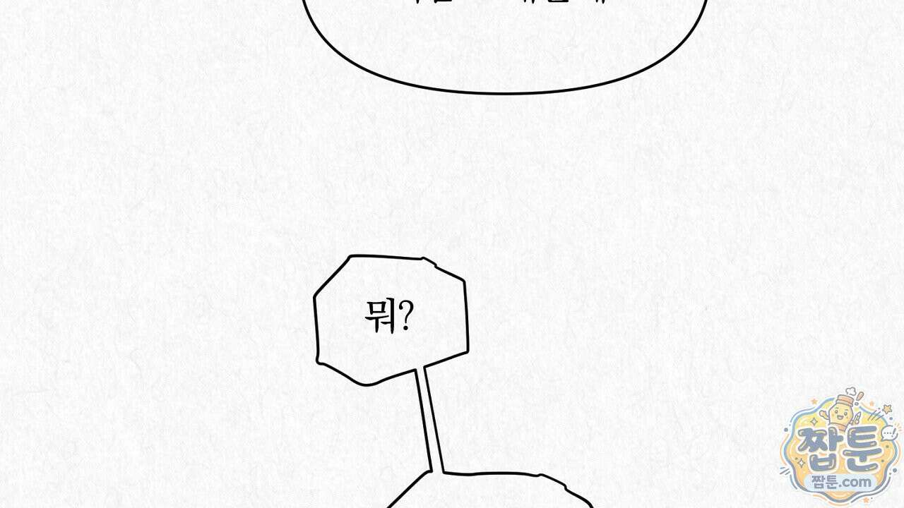 숨어드는 볕 36화 22