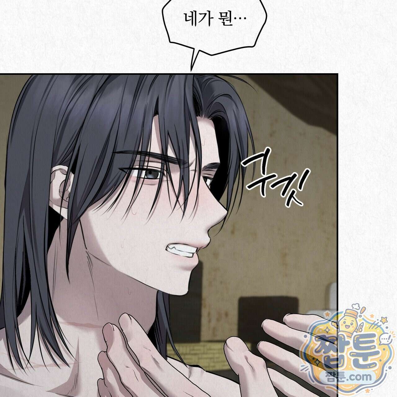 숨어드는 볕 36화 23