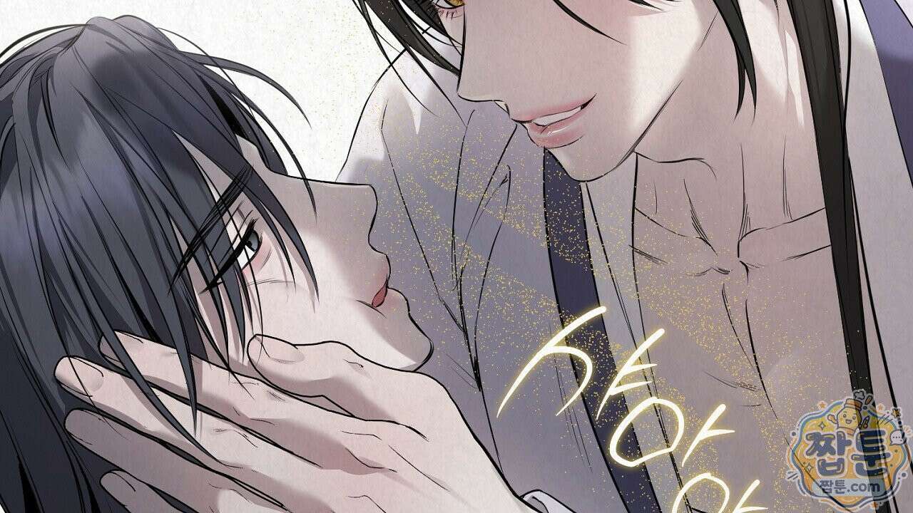 숨어드는 볕 36화 28