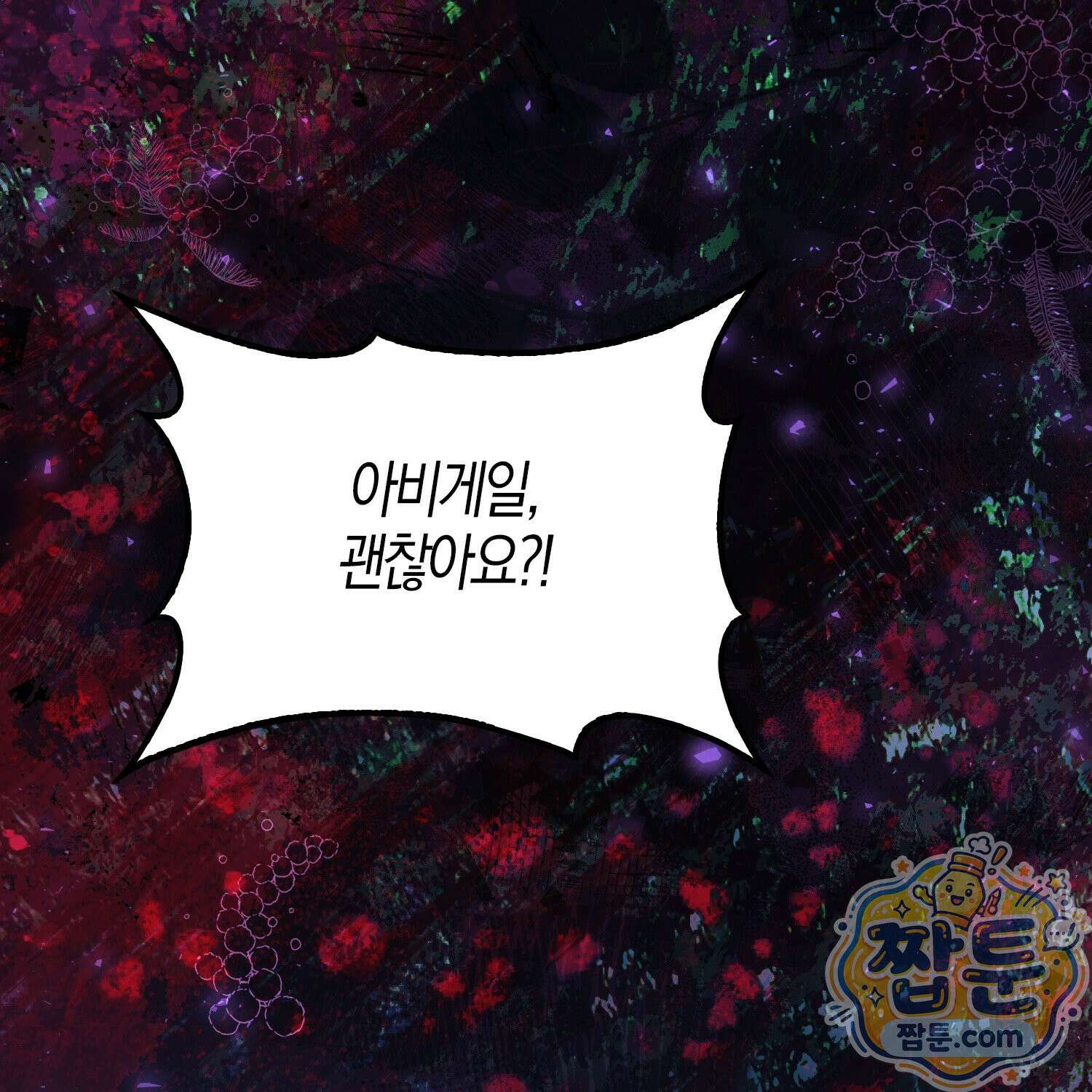 토끼라뇨, 누가 봐도 맹수인데 58화 5