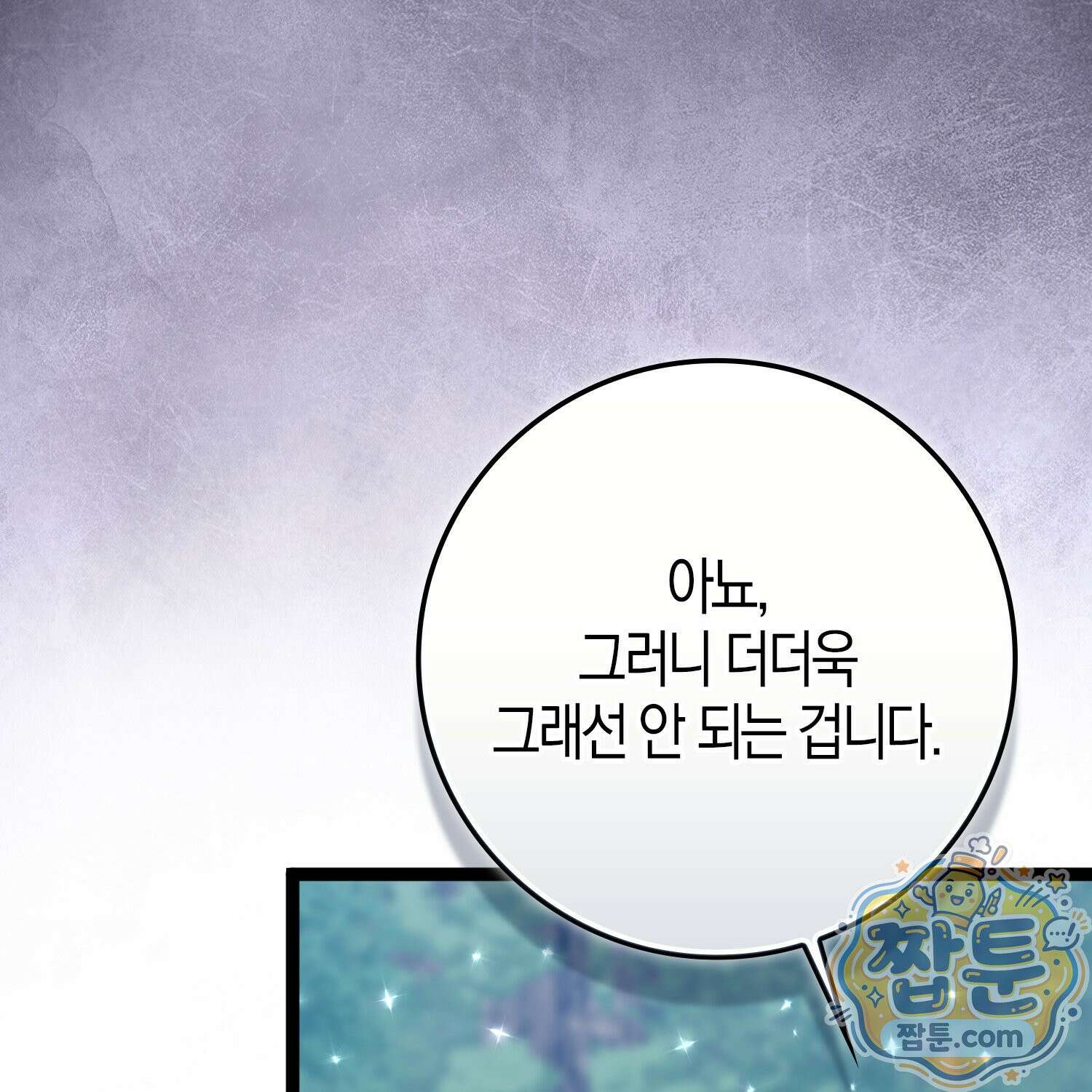 토끼라뇨, 누가 봐도 맹수인데 58화 29