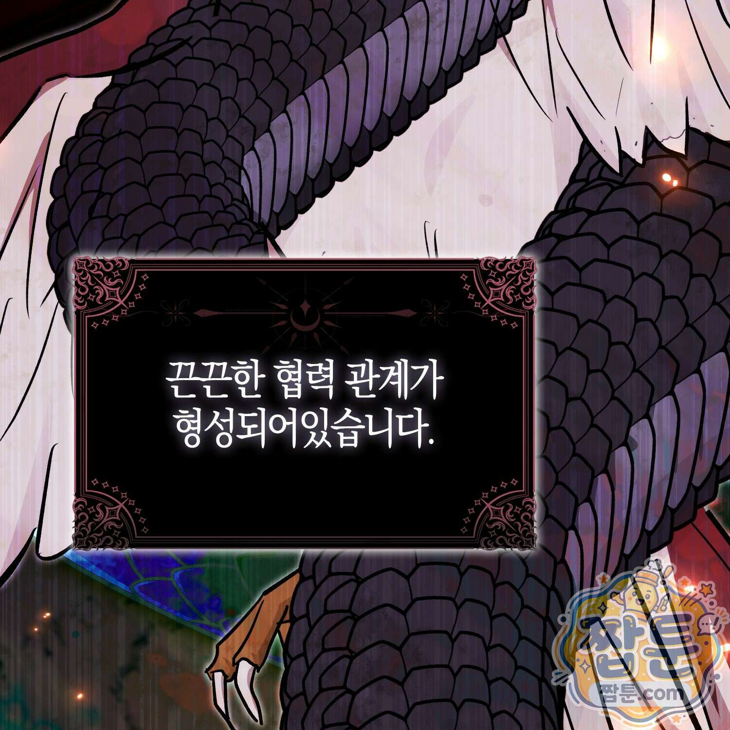 토끼라뇨, 누가 봐도 맹수인데 58화 36