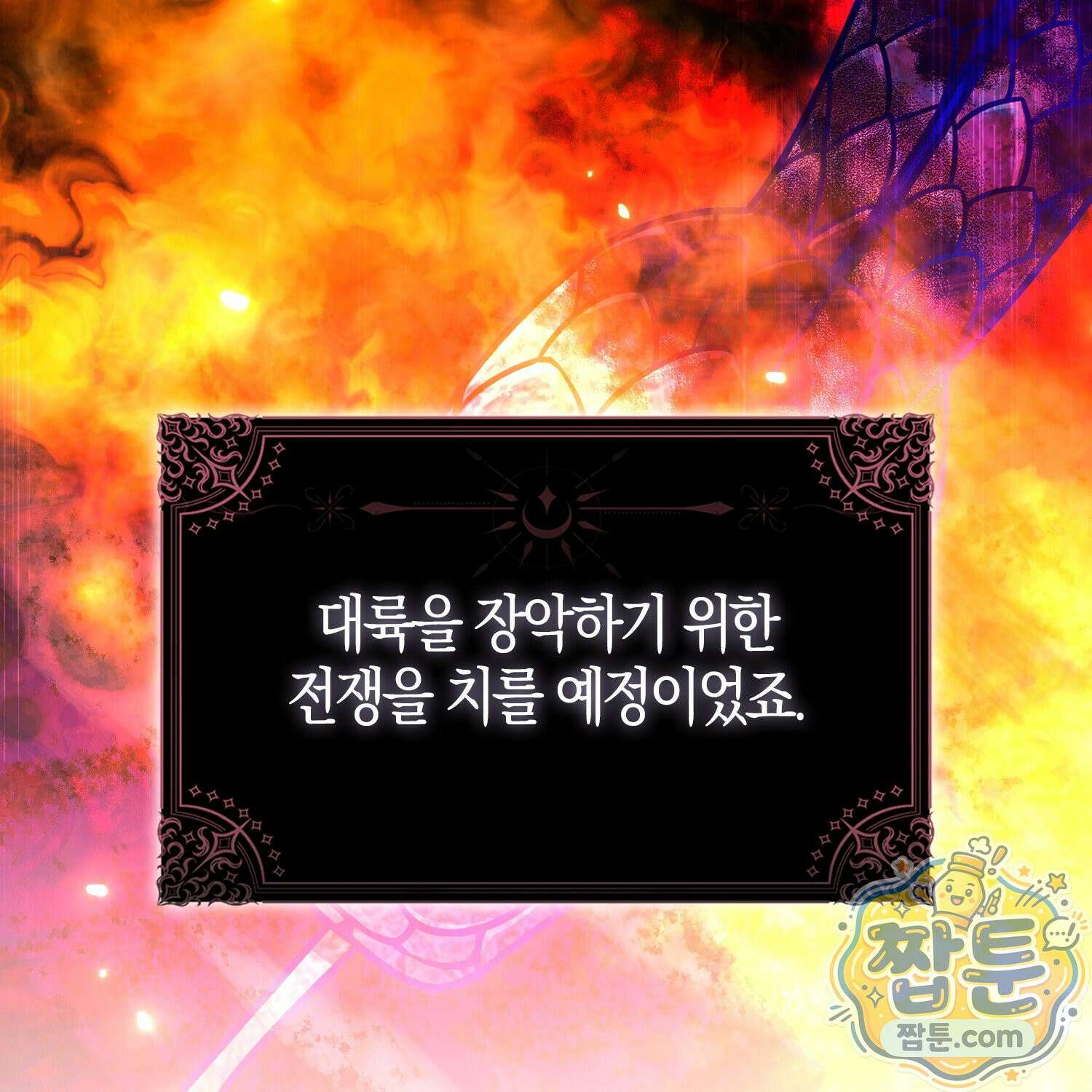 토끼라뇨, 누가 봐도 맹수인데 58화 40