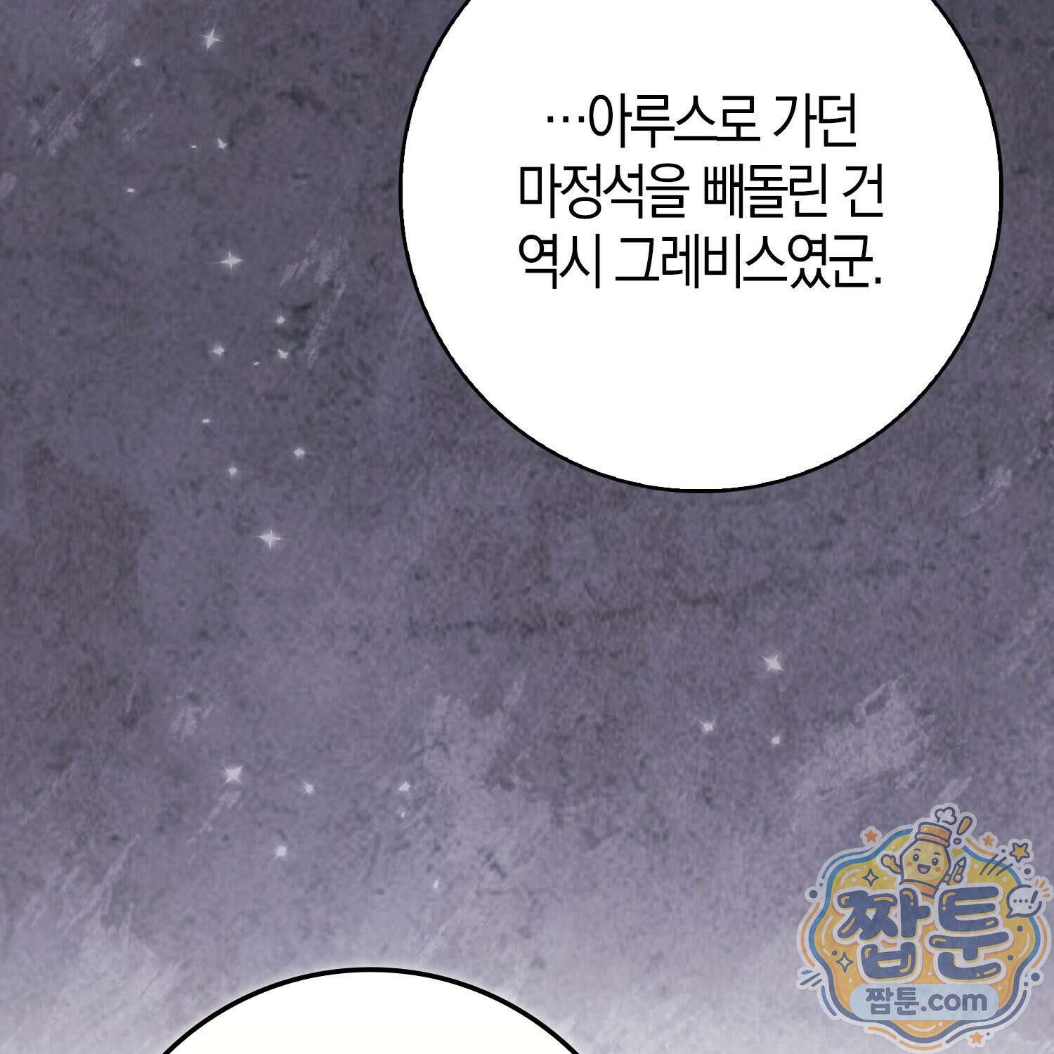 토끼라뇨, 누가 봐도 맹수인데 58화 61