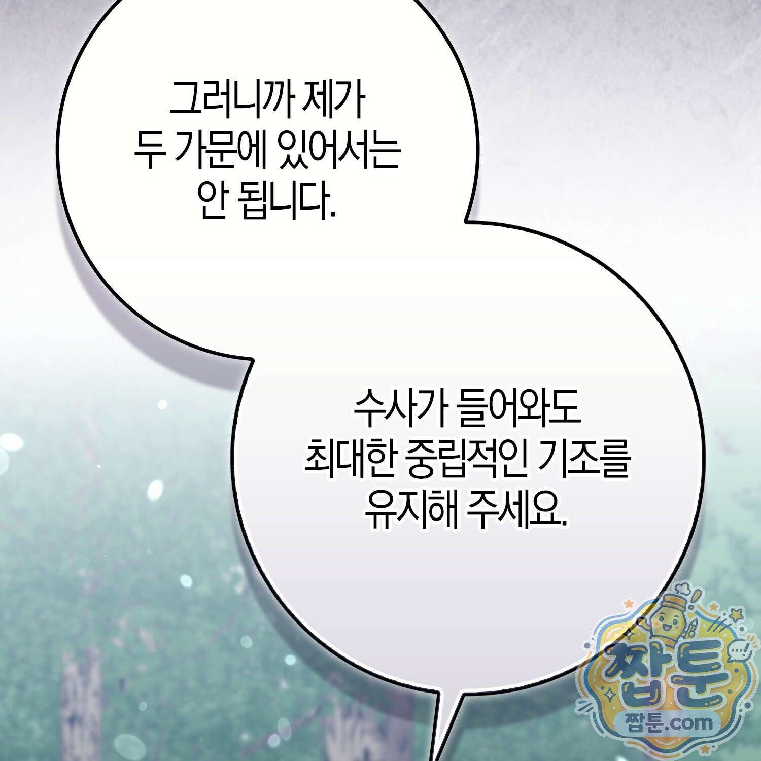 토끼라뇨, 누가 봐도 맹수인데 58화 62
