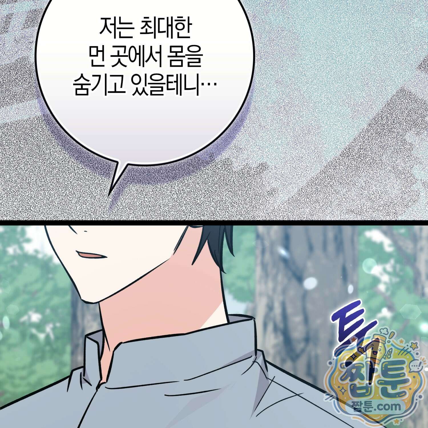 토끼라뇨, 누가 봐도 맹수인데 58화 68